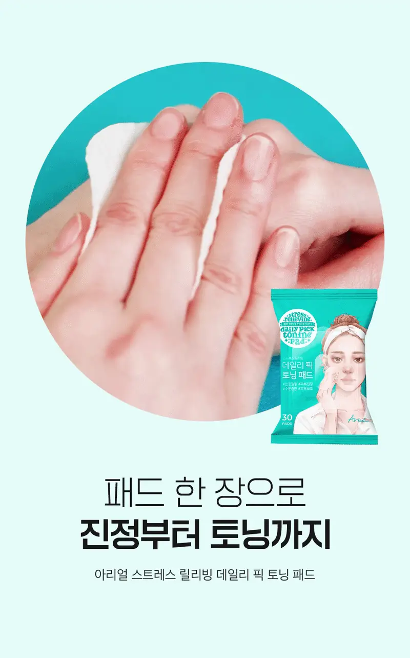 [여행필수템]아리얼 스트레스 릴리빙 데일리 픽 토닝 패드 기획 (30매 x 3개입) 상세페이지 21